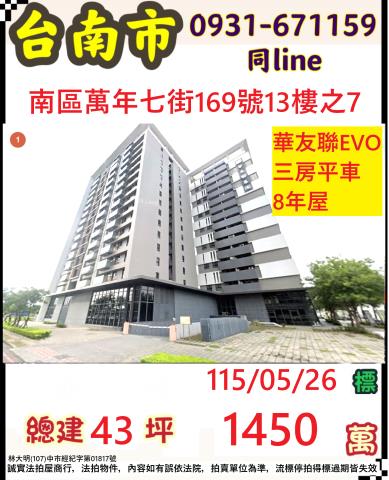 台中南區法拍大樓-0