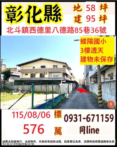 北斗透天法拍-0