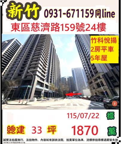 東區法拍大樓-0