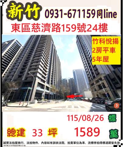 東區法拍大樓-0