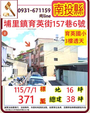 埔里拍賣透天-0