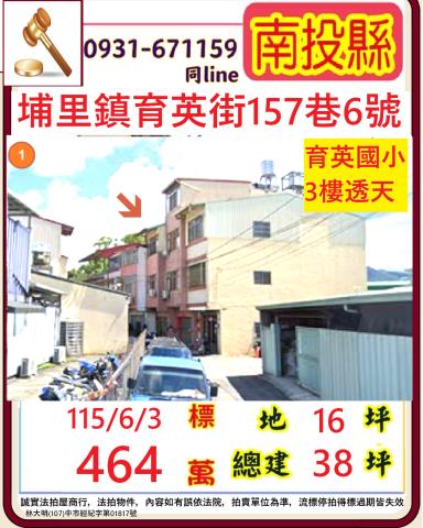 埔里拍賣透天-0