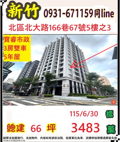 北區法拍大樓-0