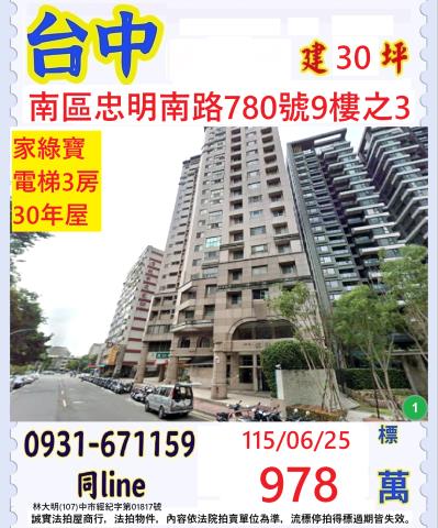 南區大樓法拍-0