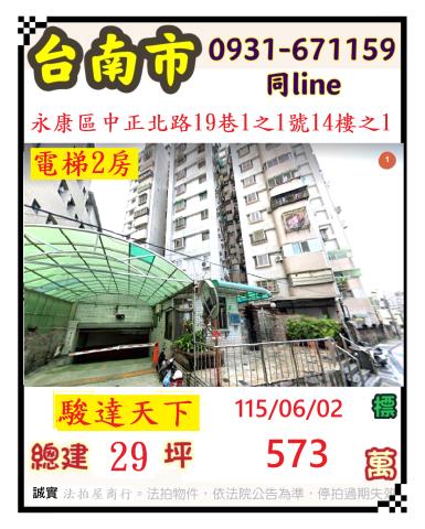永康拍賣大樓-0