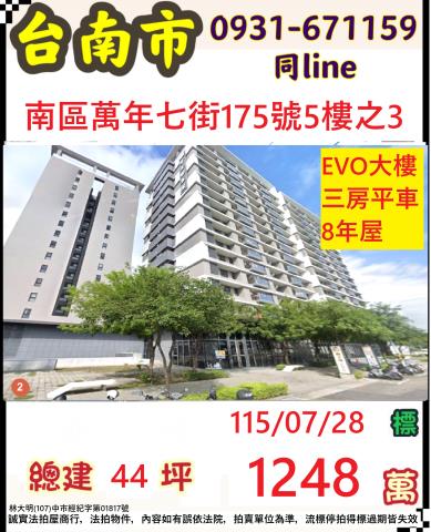 南區法拍大樓-0