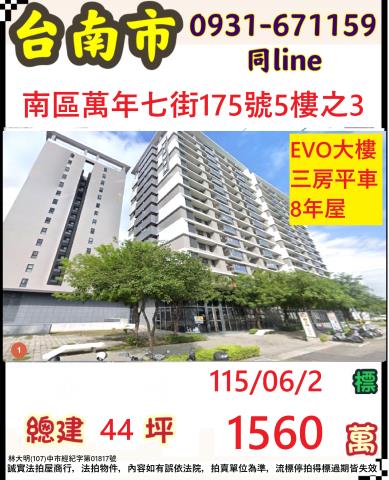 南區法拍大樓-0