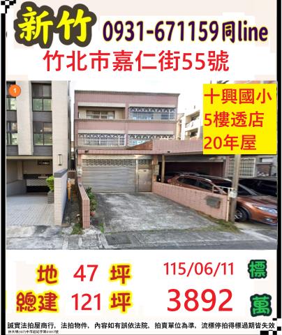 竹北透天拍賣-0