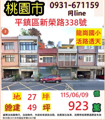 桃園法拍透天-0