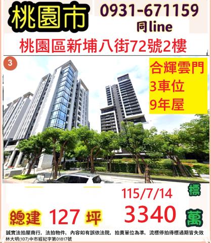 桃園大樓法拍-0