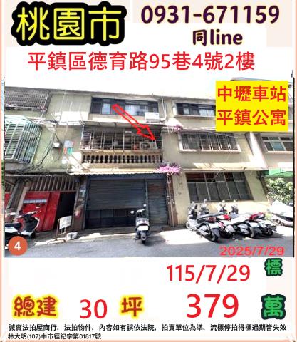 桃園法拍公寓-0