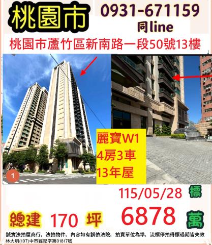桃園法拍大樓-0