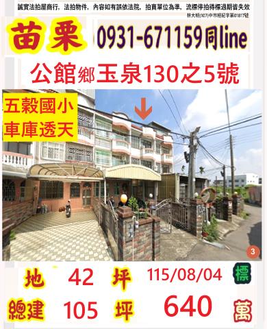 公館法拍透天-0