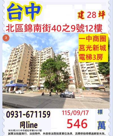 北區拍賣大樓-0