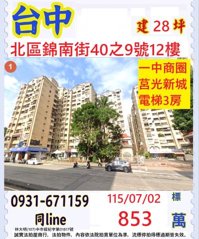 北區拍賣大樓-0