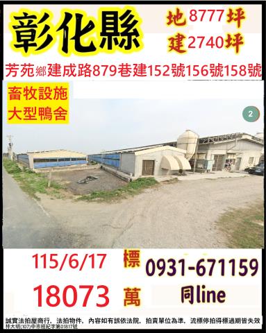 彰化一樓拍賣-0