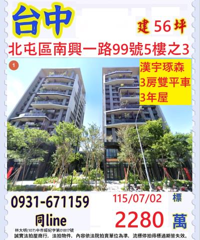 台中大樓拍賣-0