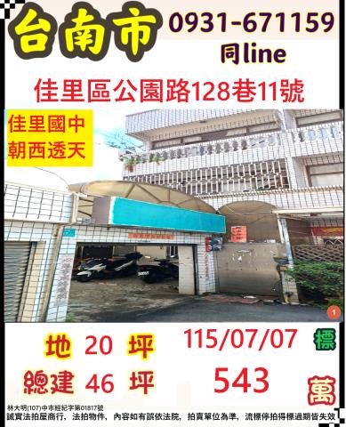 台南佳里透天法拍-0