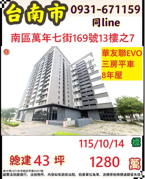 南區大樓拍賣-0