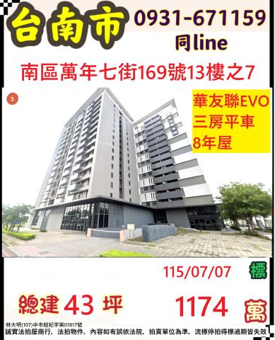 南區大樓拍賣-0