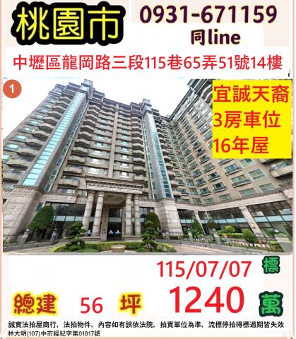 桃園大樓法拍-0