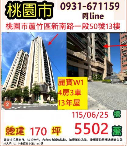桃園蘆竹法拍大樓-0