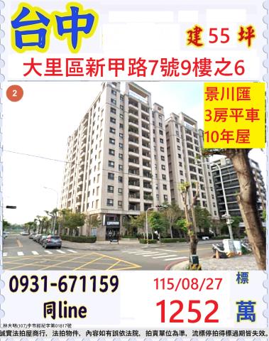 台中法拍大樓-0