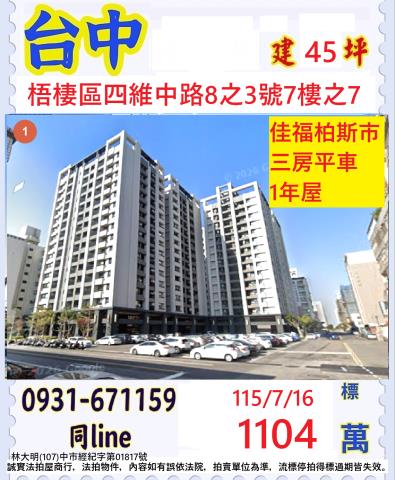 梧棲法拍大樓-0