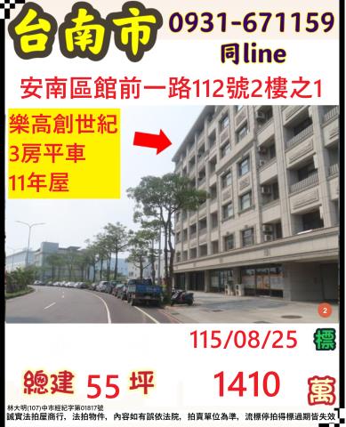 安南法拍華廈-0