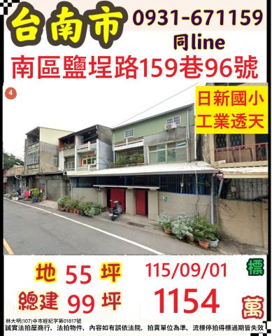 南區法拍透天-0