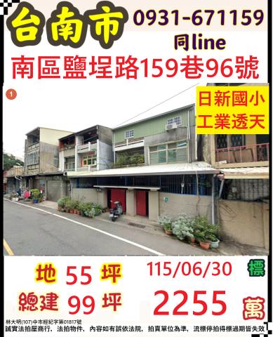 南區法拍透天-0