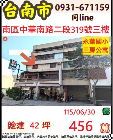 南區法拍公寓-0