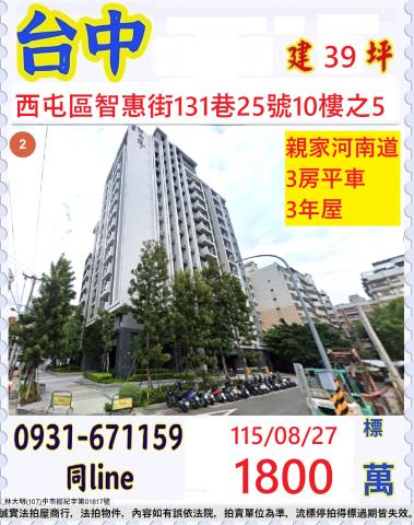 台中西屯法拍大樓-0