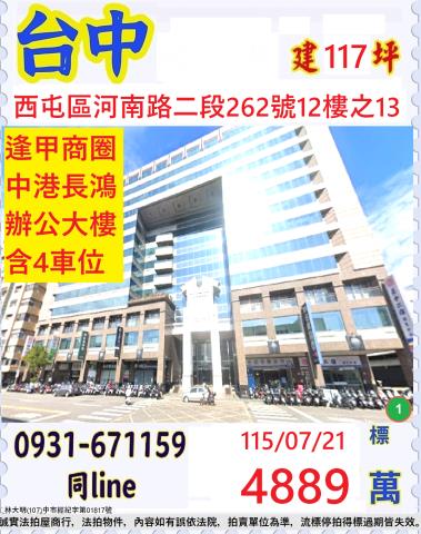 台中西屯大樓法拍-0
