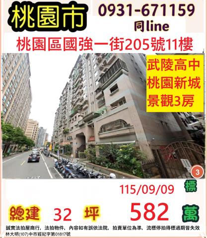 桃園大樓法拍-0