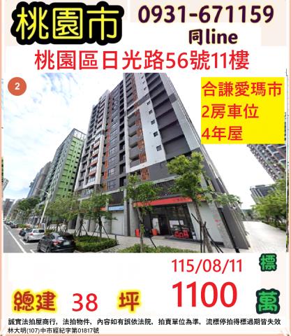 桃園拍賣大樓-0