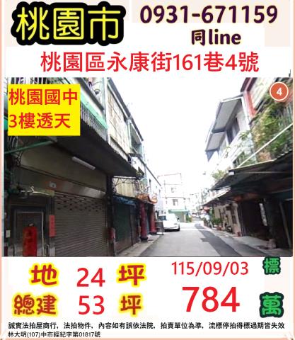 桃園桃園區法拍透天-0