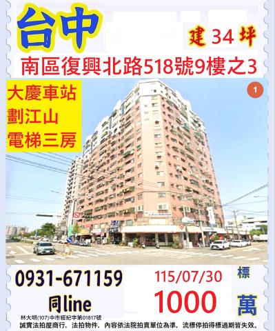 南區大樓法拍-0