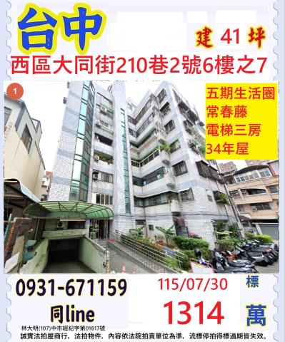 西區華廈拍賣-0