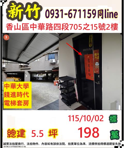 香山華廈拍賣-0