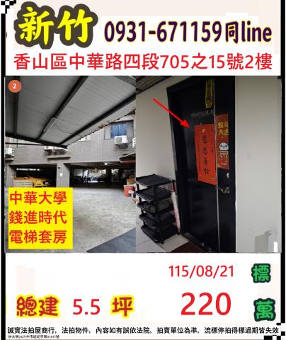 香山華廈拍賣-0