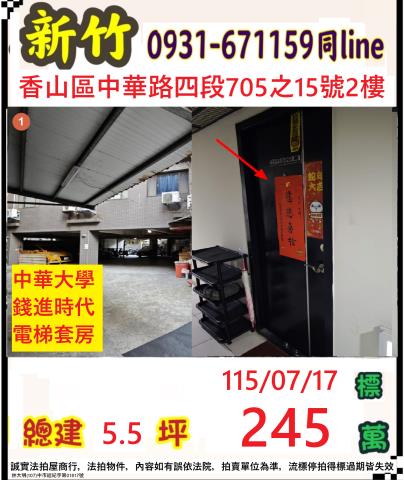 香山華廈拍賣-0