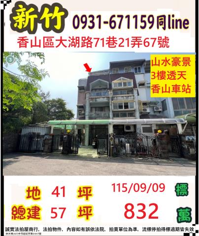 香山法拍透天-0