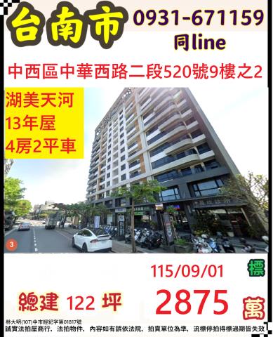 台南大樓法拍-0