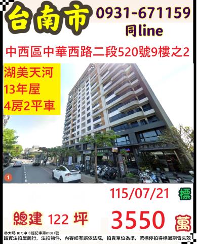 台南大樓法拍-0