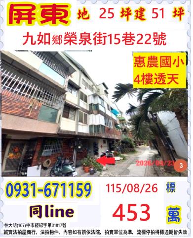 屏東法拍透天-0