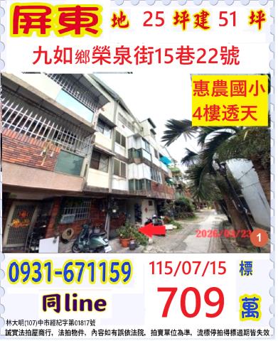 屏東法拍透天-0