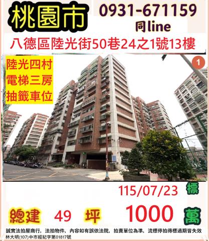 桃園大樓法拍-0