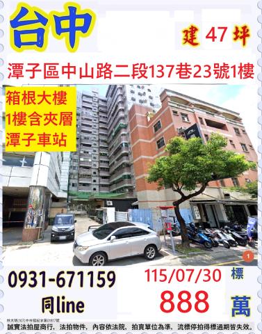 潭子法拍大樓-0