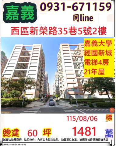 西區拍賣大樓-0